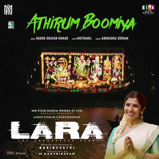 Aadhirum Boomia (From "Lara")