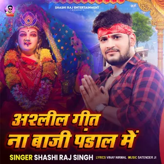 Ashlil Geet Na Baji Pandal Me by Shashi Raj Singh