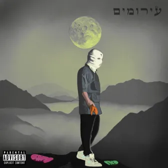 כדורים ואלכוהול by BaniMan