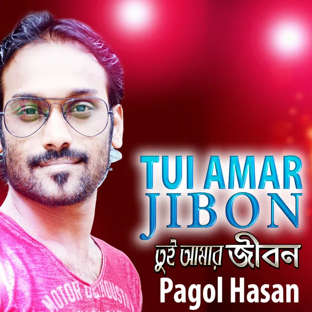 Tui Amar Jibon