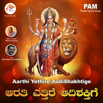 Aarthi Yethire Aadishakhtige by Preethi Ashok