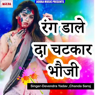 Rang Dale Da Chatkar Bhauji by 