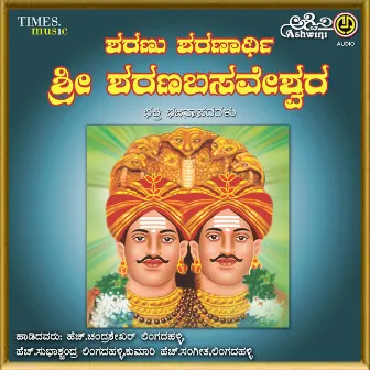 Sharanu Sharanarthy Sri Sharanabasaveshwara by Subhashchandra