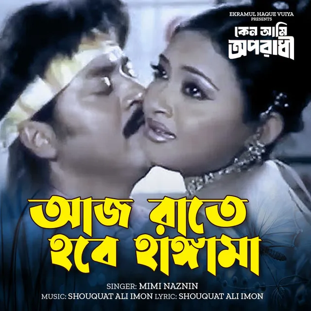 Aj Raate Hobe Hangama - From "Keno Ami Oporadhi"