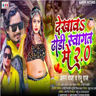 Dekhav Dhodi Sawagat Me 2.0 (Bhojpuri song) by Aman Raja