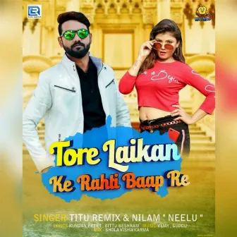 Tore Laikan Ke Rahti Baap Re by Nilam