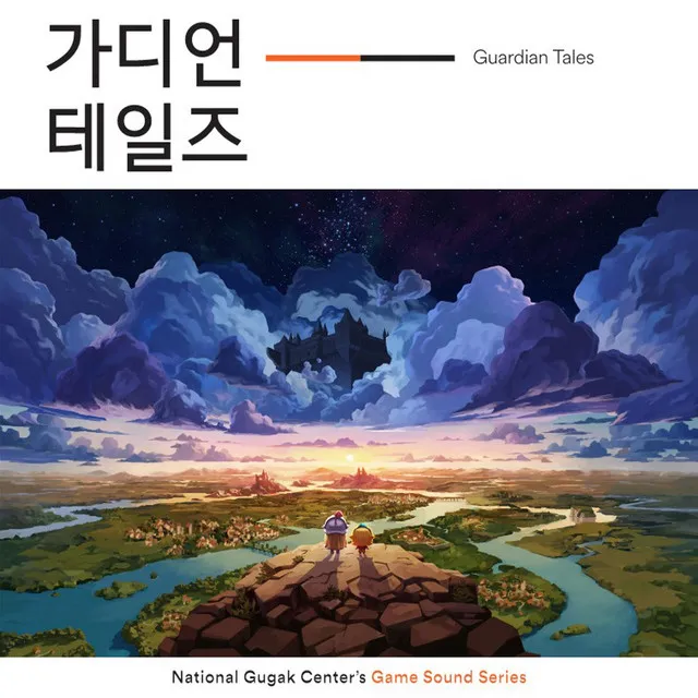 옛날 옛적에 / Folktale