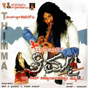 Thimma (Original Motion Picture Soundtrack) by Venkat