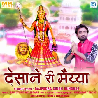 Desane Ri Maiyya (Original) by Gajendra Singh