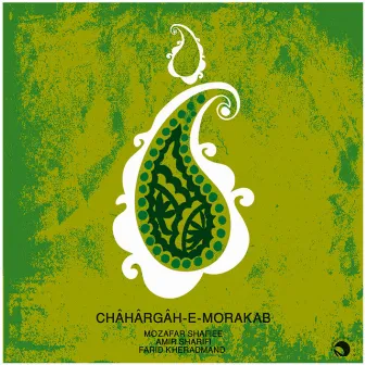 Chahargah-e Morakkab - Persian Traditional Music by Amir Sharifi