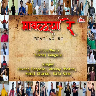 Mavalya Re by Yuvraj Gongale