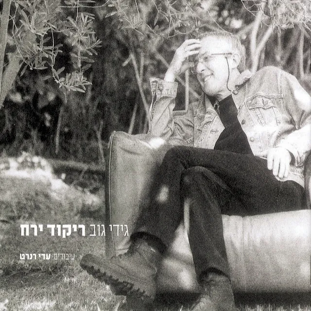 ריקוד ירח