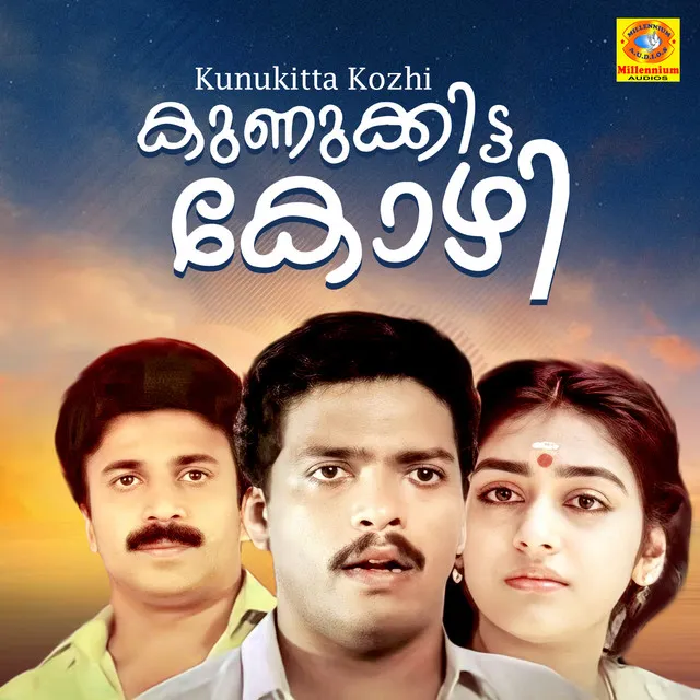 Karmukham Maaril - From "Kunukitta Kozhi"