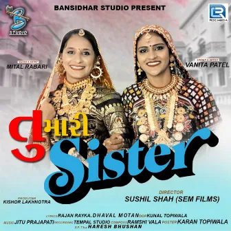 Tu Mari Sister by Mital Rabari