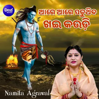 Aage Aage Paduthiba Khai Kaudi by Unknown Artist