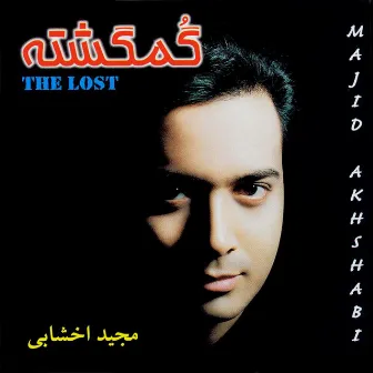 Gomshodeh (The Lost) Iranian Pop Music by Majid Akhshabi