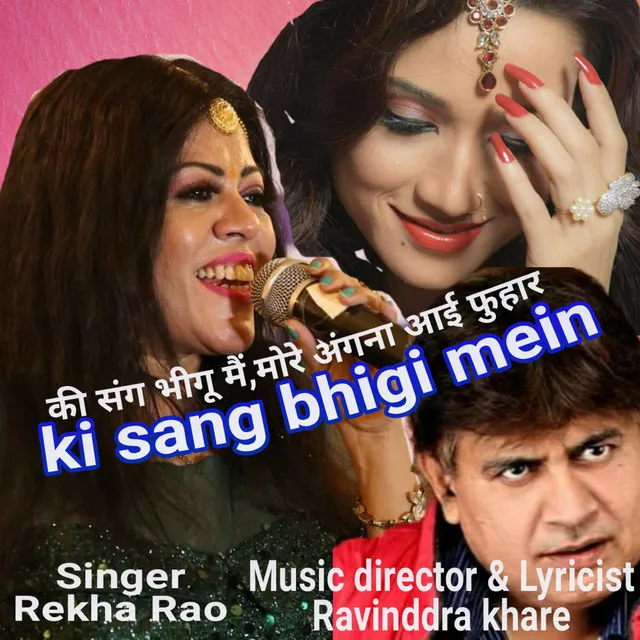 Ki Sang Bhigun Mein - Single