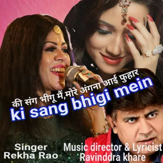 Ki Sang Bhigun Mein - Single by Ravinddra khare