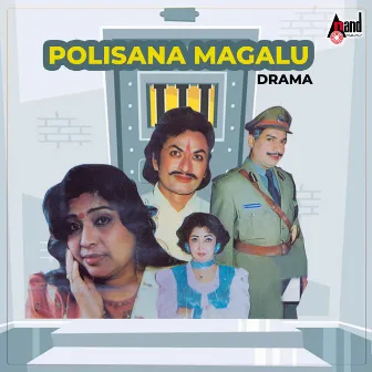 Polisana Magalu Drama by Jayakumar