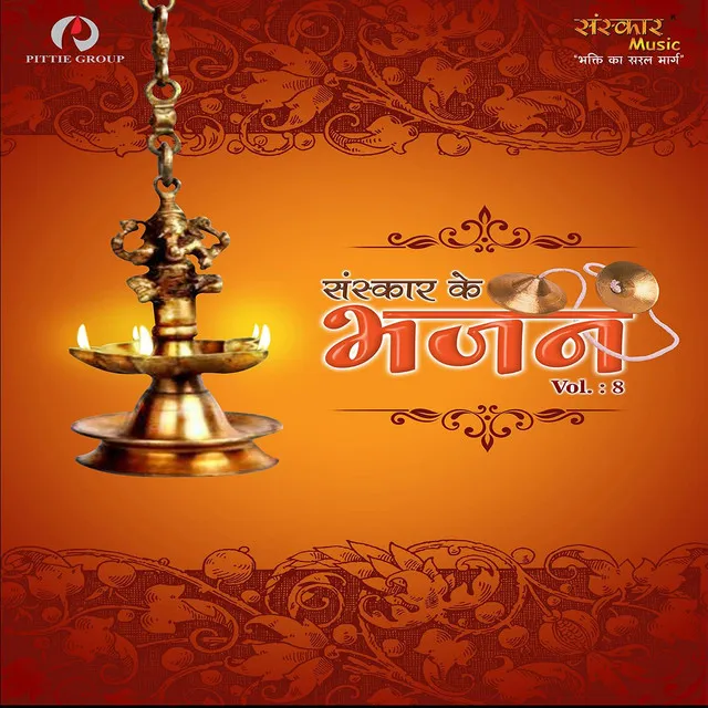 Sanskar Ke Bhajan Vol. - 8