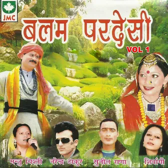 Balam Pardesi, Vol. 1 by Sunil Rana