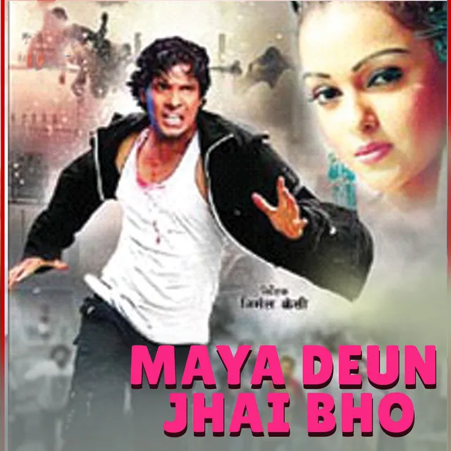 Maya Deun Jhai Bho (Original Motion Picture Soundtrack)