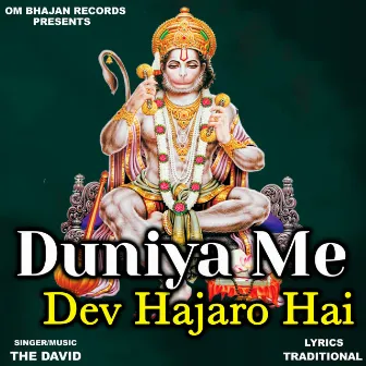 Duniya Me Dev Hajaro Hai by Unknown Artist