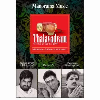 Thalavadhyam by S. Karthick