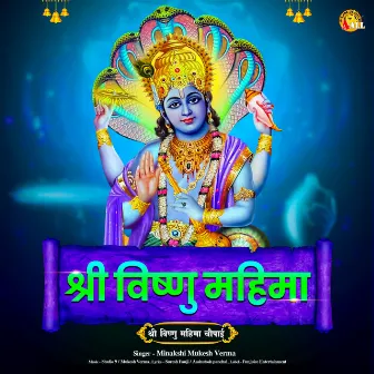 Shri Vishnu Mahima by Minakshi Mukesh Verma