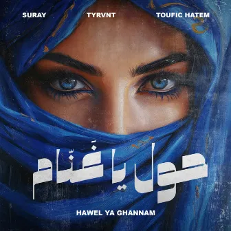 Hawel Ya Ghannam by Suray