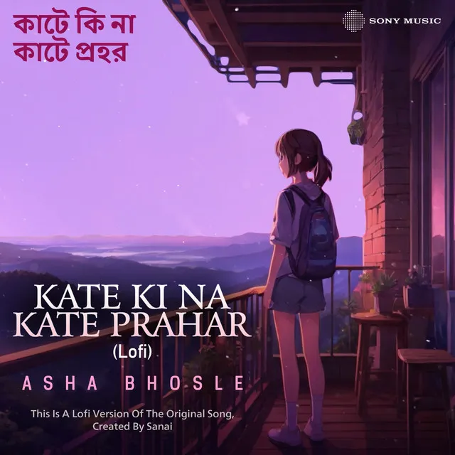 Kate Ki Na Kate Prahar - Lofi