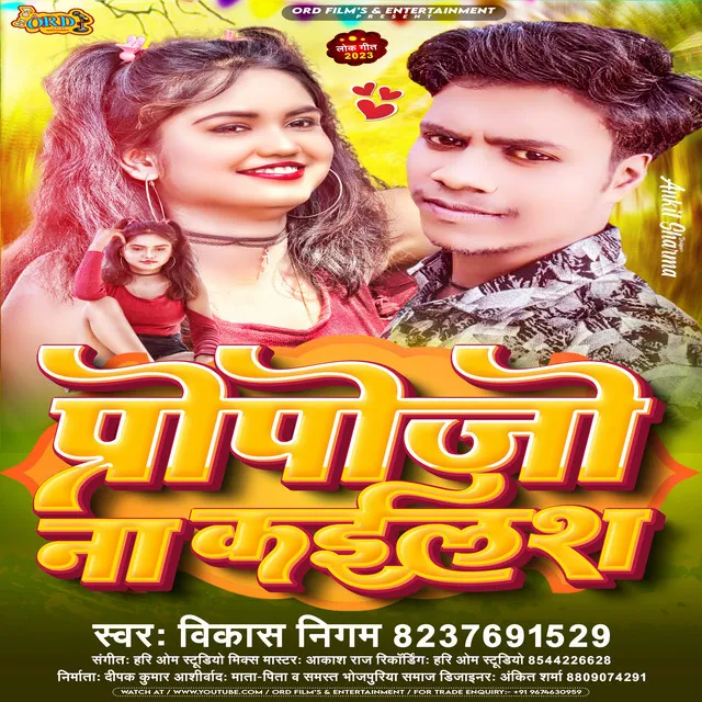 Propojo Na Kailash - Bhojpuri Song