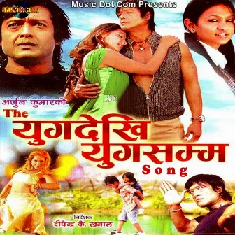 The Yug Dekhi Yug Samma (Original Motion Picture Soundtrack) by Suresh Rai