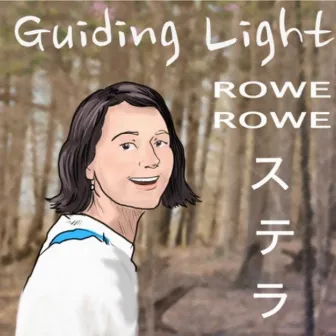 Guiding Light by Rowe Rowe