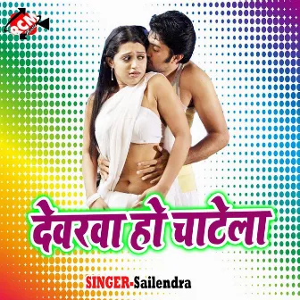 Dewarba Ho Chatela by Sailendra