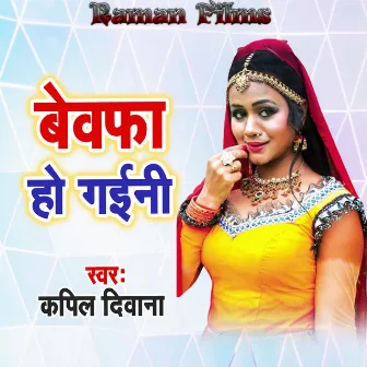 Bewafa Ho Gaini by 