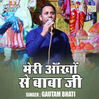 Meri Aankhon Se Baba Ji (Hindi) by Gautam Bhati