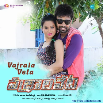 Vajrala Veta (Original Motion Picture Soundtrack) by Karunakar Ch