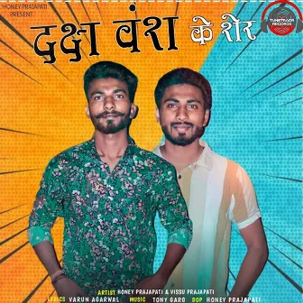 Daksh Vansh Ke Sher by Vissu Prajapati