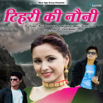 Tehri Ki Nauni by Aman Uniyal