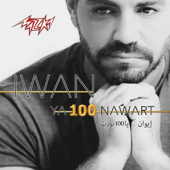 Ya 100 Nawart by Iwan