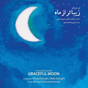 Graceful Moon by Matin Eshaghi