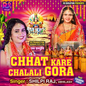 Chhat Kare Chalali Gora by ABHILASH