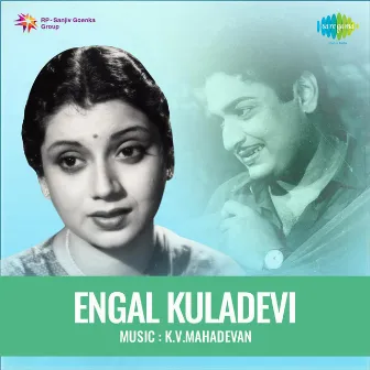 Engal Kuladevi (Original Motion Picture Soundtrack) by A Maruthakasi