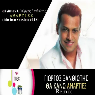 Tha Kano Amarties (Remix) by Giorgos Xanthiotis