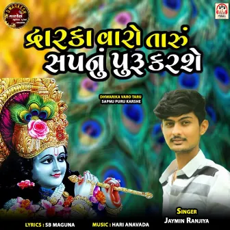 Dhwarika Varo Taru Sapnu Puru Karshe by Jaymin Ranjiya