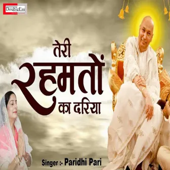 Teri Rehmato Ka Dariya (Hindi) by Paridhi