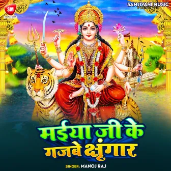 Maiya Ji Ke Gajabe Kshingar by Manoj Raj