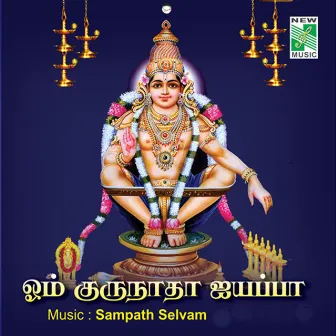 Om Gurunadha Ayyappa, Vol. 2 by Rajagopal