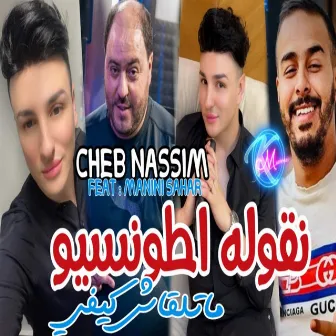 Ngoulah Attention Matel9ach Kifi by Cheb Nassim